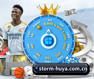 storm-huya.com.cn APP 深度功能